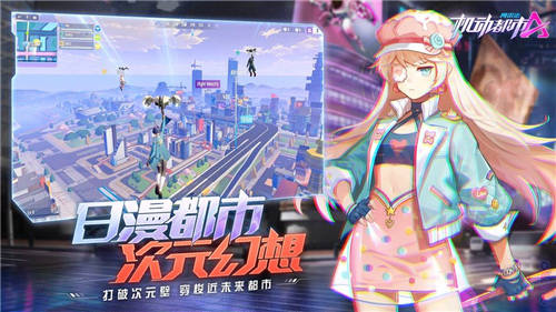机动都市阿尔法先行服