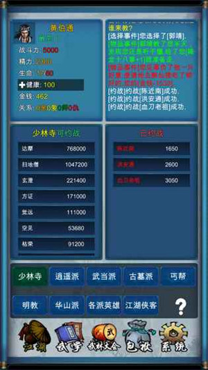 武侠浮生记最新解锁版