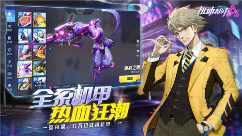 机动都市阿尔法先行服