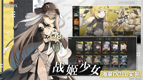 灰烬战线福利版完整版