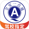 全安一点通app破解版