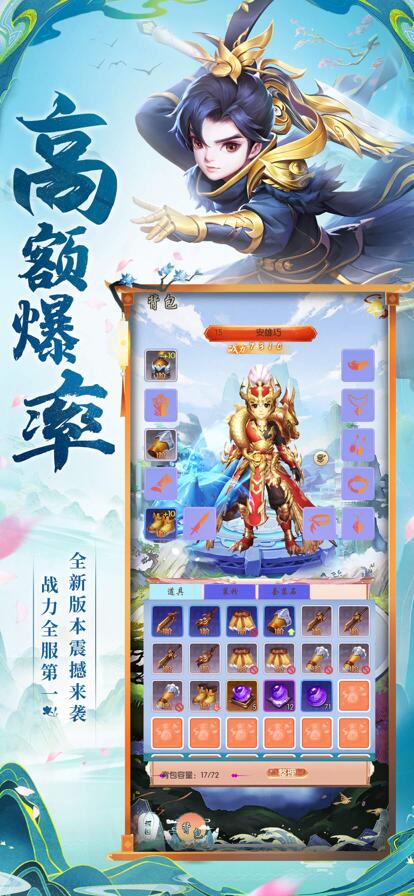 少年闯江湖手游下载安装