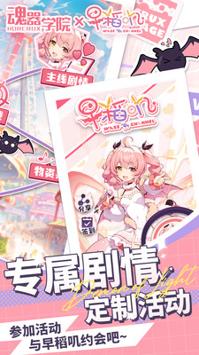 魂器学院最新官方版