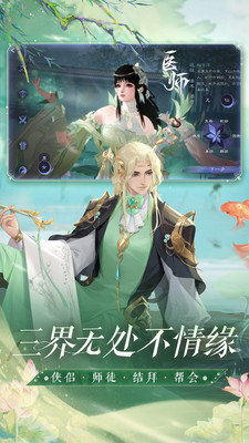 倩女幽魂无限金币版