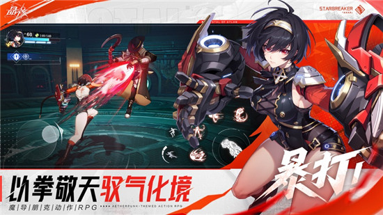 晶核无限金币