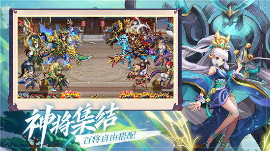 乱世三国志内购破解版