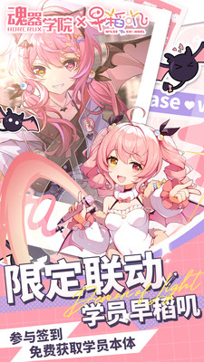 魂器学院最新官方版