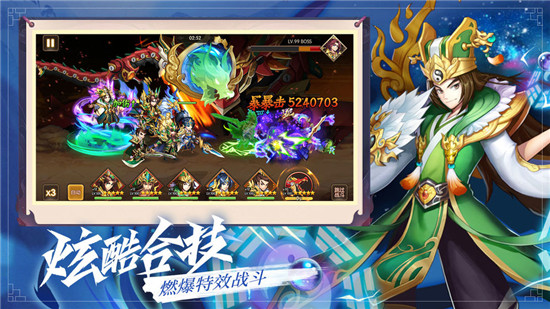 乱世三国志内购破解版