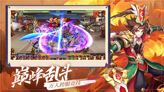 乱世三国志内购破解版