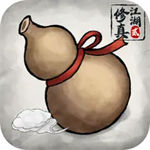 修真江湖2安卓版 v1.0