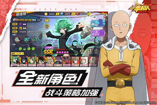 一拳超人最强之男手游官方版下载
