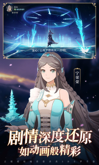 斗罗大陆斗神再临最新优享版