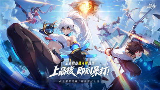 晶核无限金币