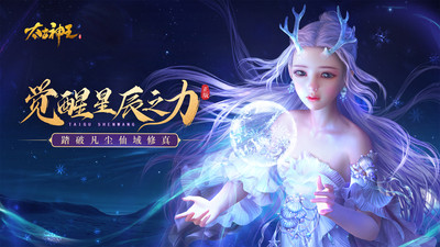 太古神王解锁版