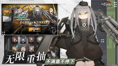 灰烬战线福利版完整版