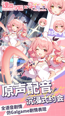 魂器学院最新官方版