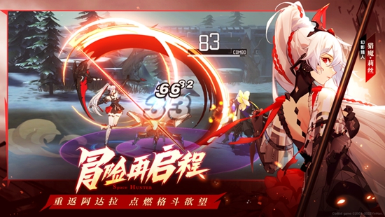 时空猎人3下载安装