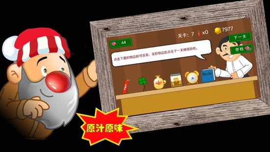 黄金矿工双人版下载安装