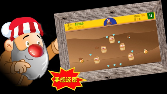 黄金矿工双人版下载安装