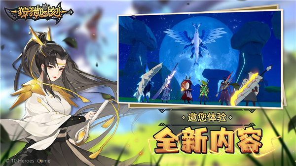 狩猎时刻官方版