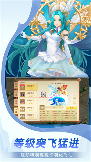 天仙月手游解锁版