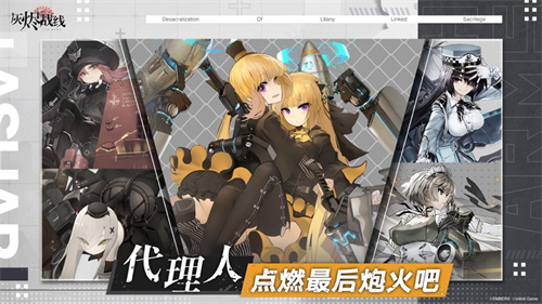 灰烬战线福利版完整版