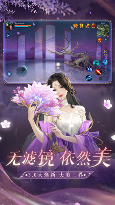 倩女幽魂无限金币版
