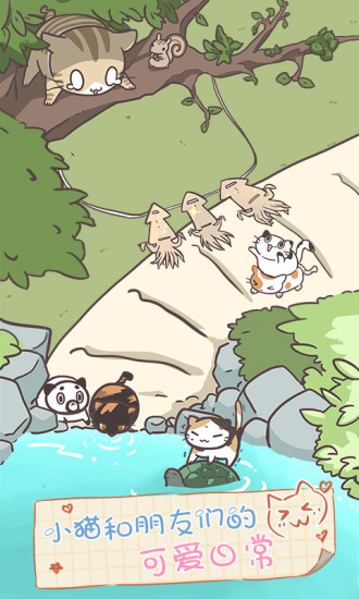 猫咪饲养日常中文版无限金币下载