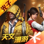 和平精英最新下载正版  v1.24.23