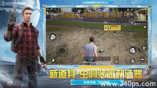 和平精英最新下载正版