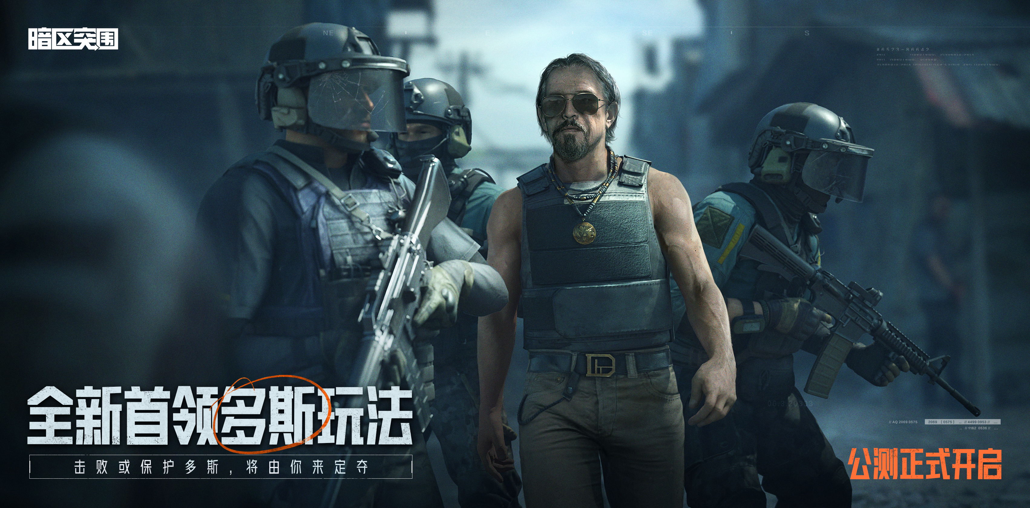 暗区突围手游下载官方正版