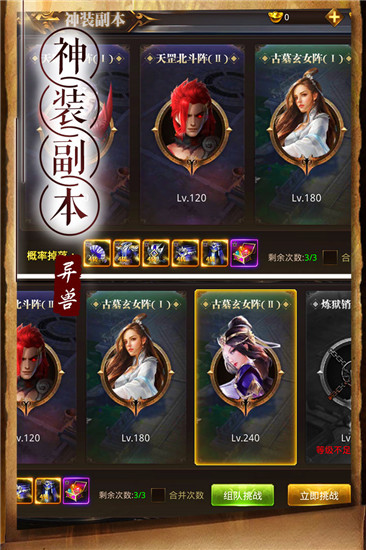 天神传红包版