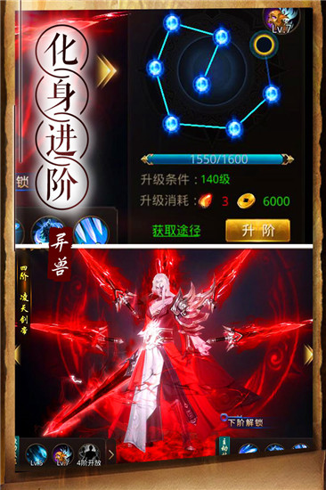 天神传红包版