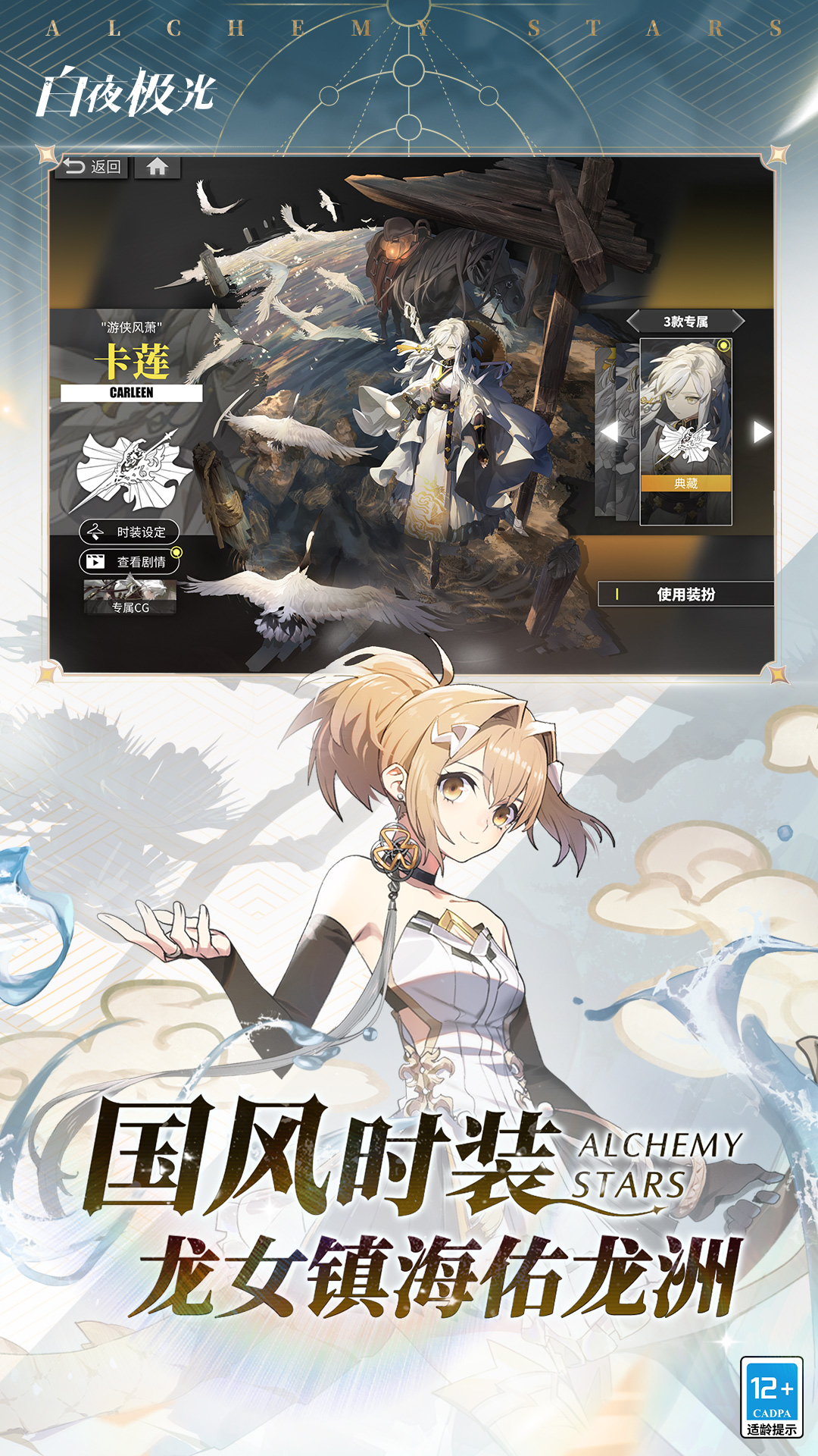 白夜极光免登录版