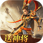 三国如龙传变态版  V1.0.3
