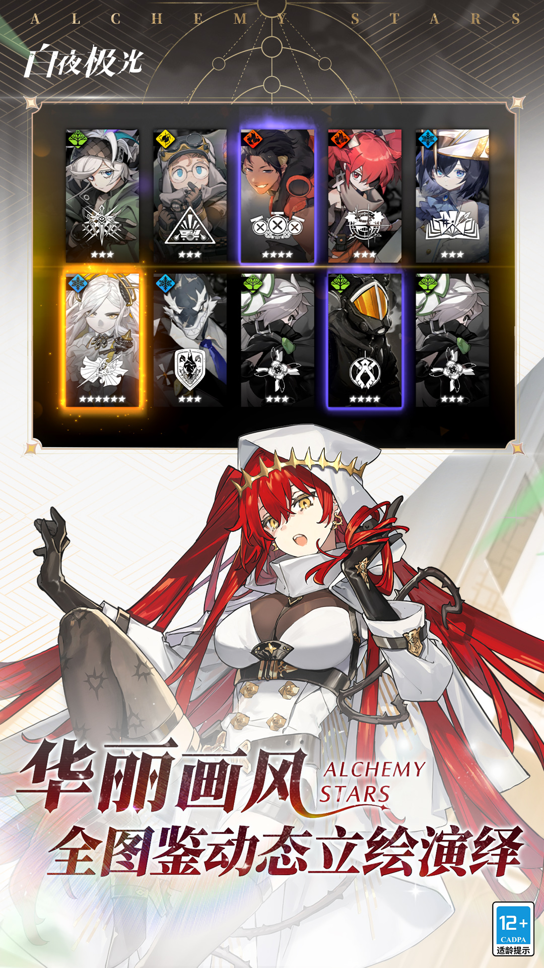 白夜极光免登录版