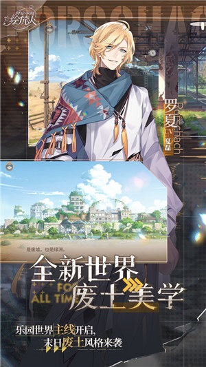 时空中的绘旅人下载