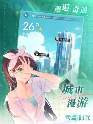 奇点时代安卓版下载