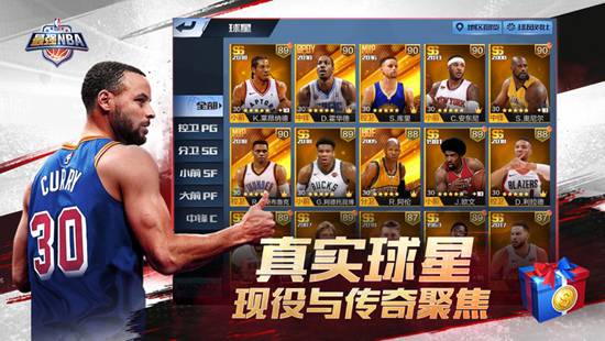 最强NBA官方版本下载安装最新版
