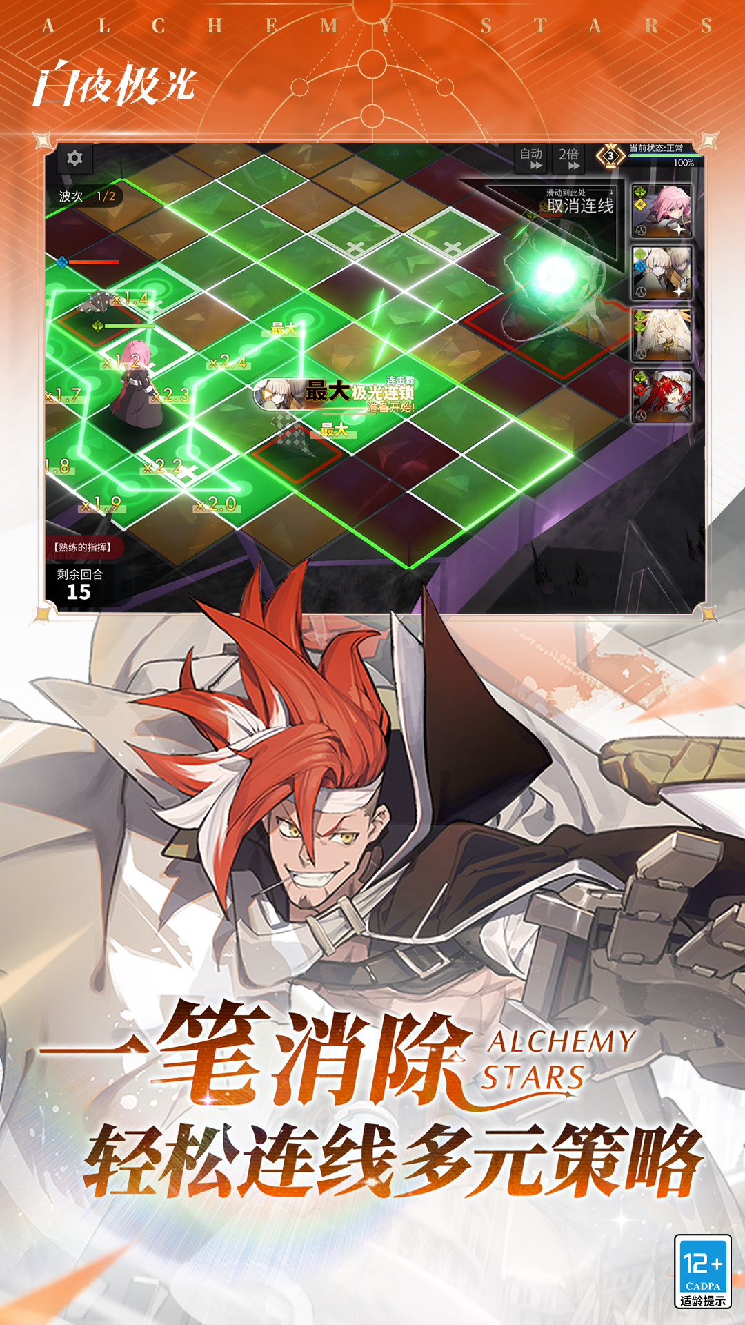 白夜极光免登录版