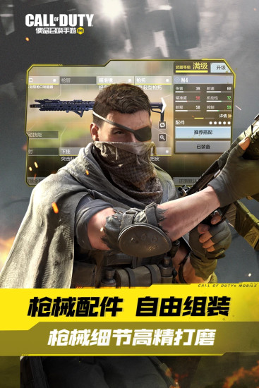 使命召唤手游破解版无限cp