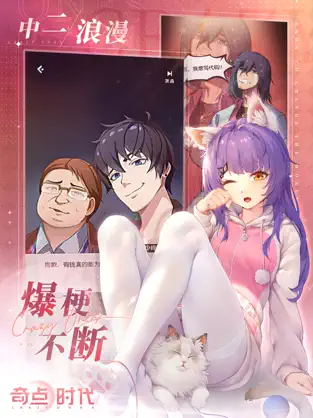 奇点时代安卓版下载