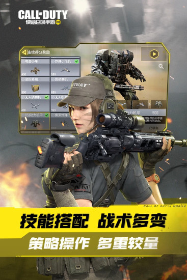 使命召唤手游破解版无限cp