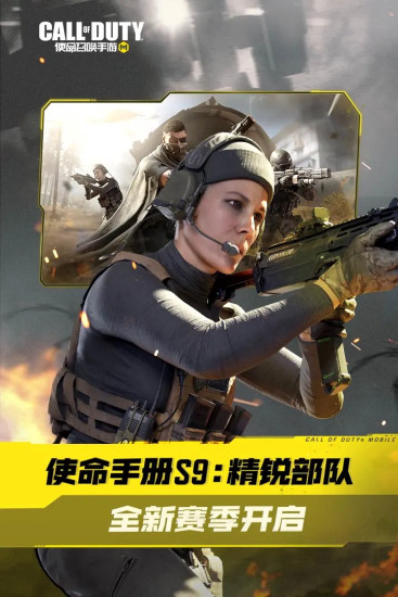 使命召唤手游破解版无限cp