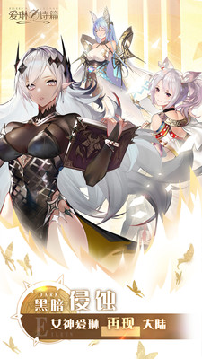 爱琳诗篇解锁版无限钻石版