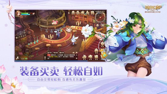 qq自由幻想手游官方版下载