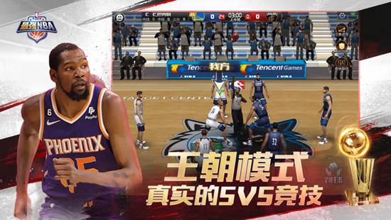 最强NBA官方版本下载安装最新版