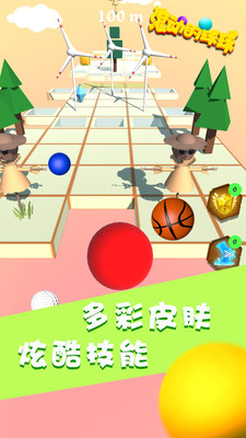 滚动的球球解锁版下载