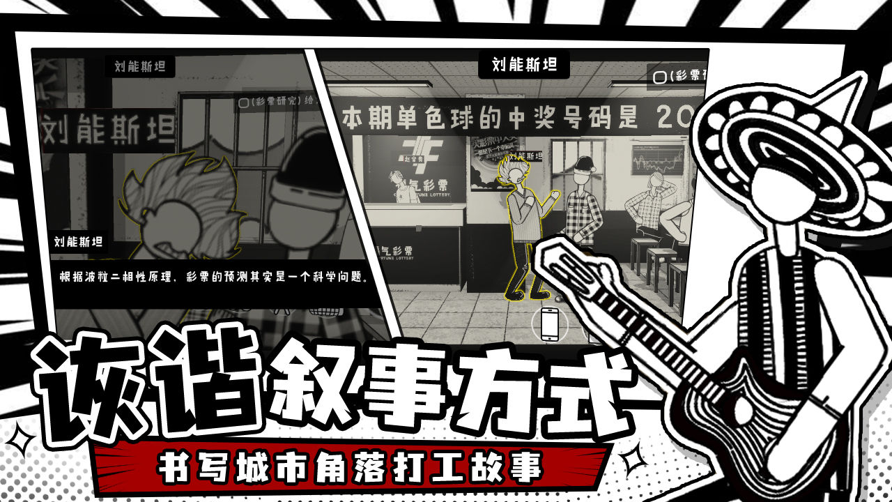 荣誉打工人解锁版