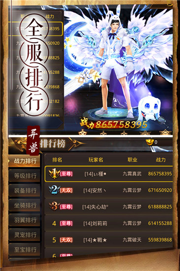 天神传红包版